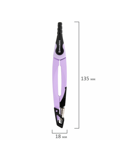 Готовальня BRAUBERG ULTRA, 4 предмета: циркуль 135 мм, запасной грифель, насадка, лавандовый цвет, 210823
