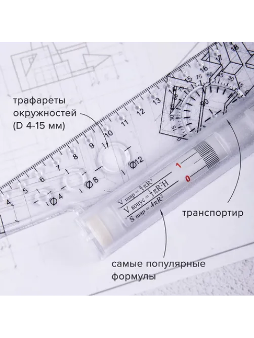 Линейка с роликом (рейсшина) 30 см, металлический ролик, УЧП-30