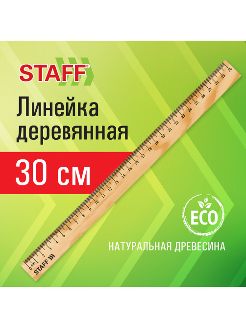 Линейка деревянная 30 см, STAFF, канадская сосна, 210800
