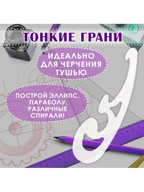 Лекало, НАБОР 3 шт., ОСТРОВ СОКРОВИЩ, 25 см, 17 см, 12 см, тонированные, европодвес, 210784