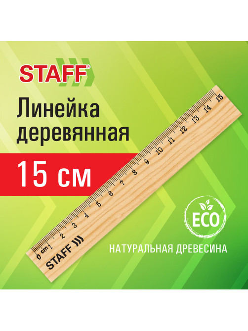 Линейка деревянная 15 см, STAFF, канадская сосна, 210797