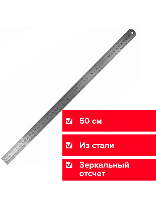 Линейка металлическая 50 см, BRAUBERG, европодвес, 210310