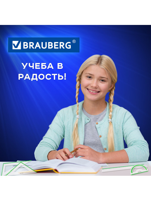 Набор чертежный большой BRAUBERG 