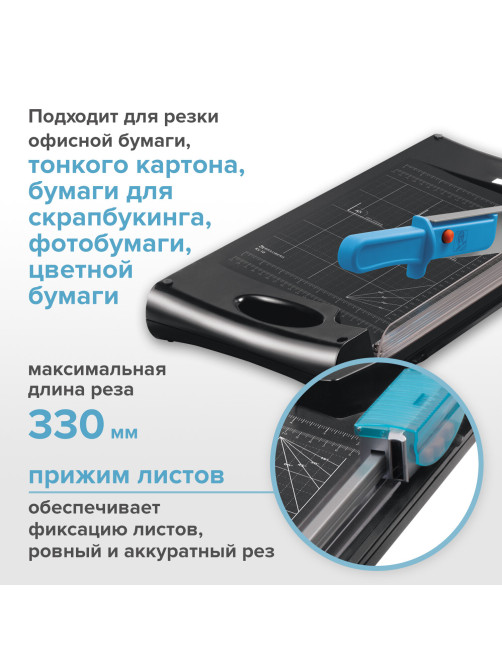 Резак сабельный/роликовый BRAUBERG RS10, на 10 л., длина реза 330 мм, 5 в 1, обрезчик углов А4, 531121