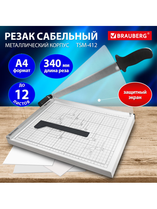 Резак сабельный BRAUBERG KATANA TSM-412, А4, на 12 л., длина реза 340 мм, металлическое основание, защитный экран, 532985