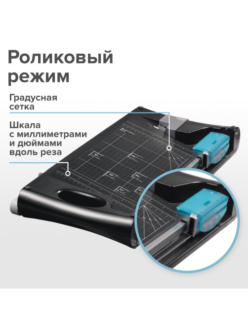 Резак сабельный/роликовый BRAUBERG RS10, на 10 л., длина реза 330 мм, 5 в 1, обрезчик углов А4, 531121