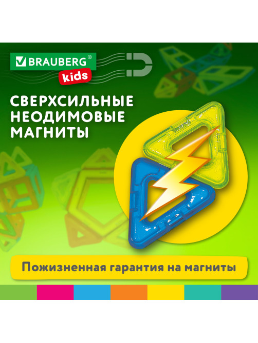Магнитный конструктор MAGNETIC BLOCKS-19, 19 деталей, BRAUBERG KIDS, 663843