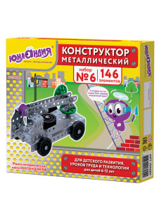 Конструктор металлический ЮНЛАНДИЯ 