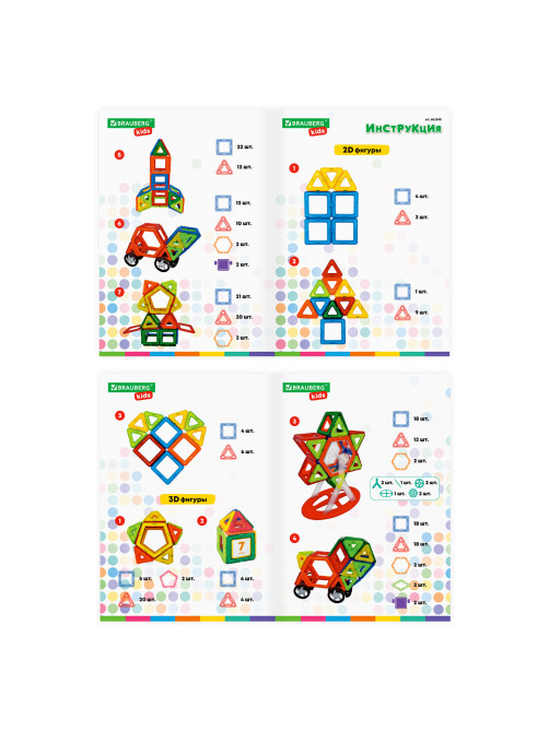 Магнитный конструктор MEGA MAGNETIC BLOCKS-79, с колесной базой и каруселью, BRAUBERG KIDS, 663848