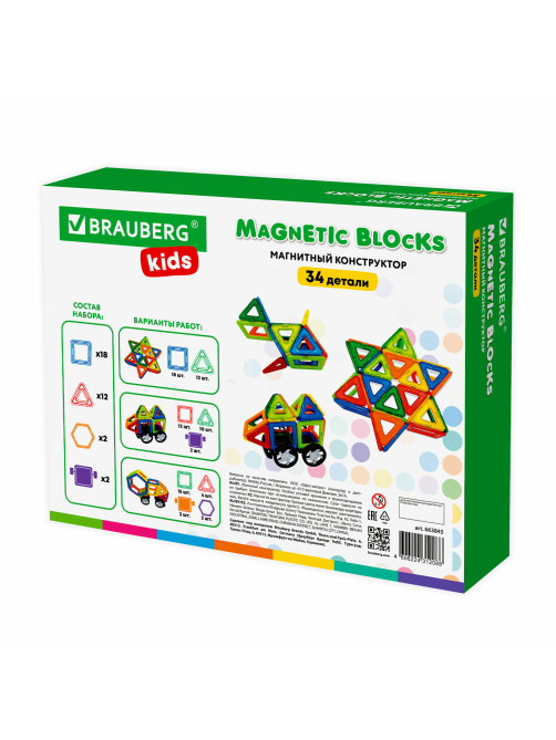 Магнитный конструктор BIG MAGNETIC BLOCKS-34, 34 детали, с колесной базой, BRAUBERG KIDS, 663845
