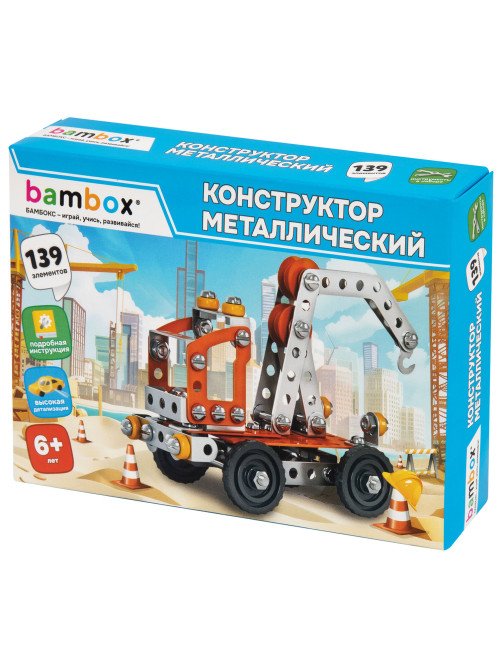 Конструктор металлический 
