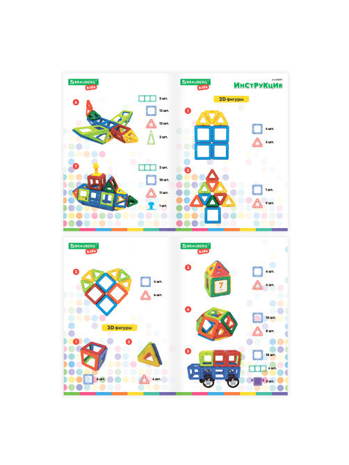 Магнитный конструктор BIG MAGNETIC BLOCKS-64, 64 детали, с колесной базой, BRAUBERG KIDS, 663847