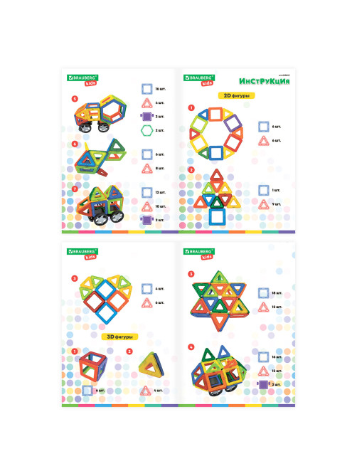 Магнитный конструктор BIG MAGNETIC BLOCKS-34, 34 детали, с колесной базой, BRAUBERG KIDS, 663845