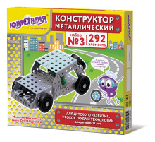 Конструктор металлический ЮНЛАНДИЯ 