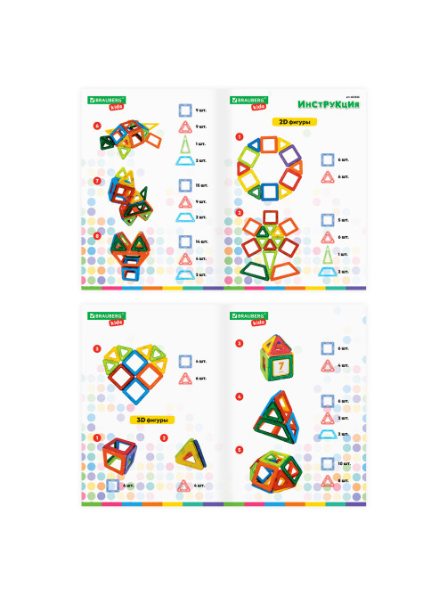Магнитный конструктор BIG MAGNETIC BLOCKS-42, 42 детали, BRAUBERG KIDS, 663846