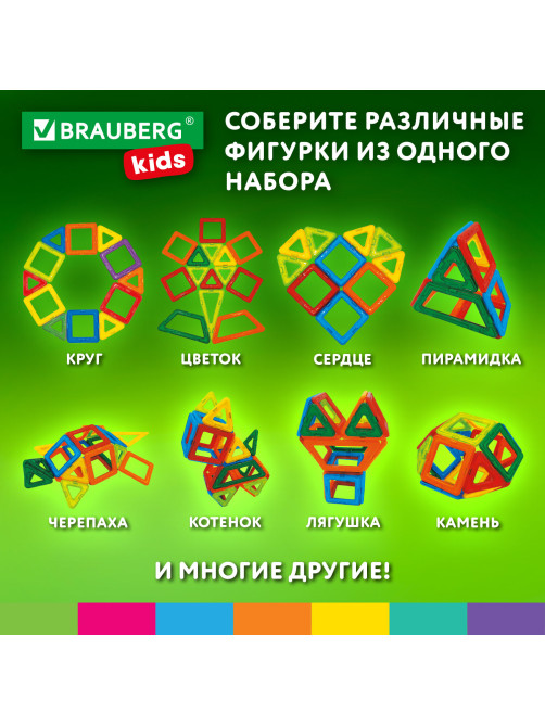 Магнитный конструктор BIG MAGNETIC BLOCKS-42, 42 детали, BRAUBERG KIDS, 663846