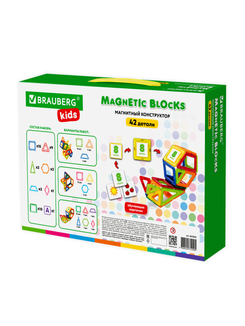 Магнитный конструктор BIG MAGNETIC BLOCKS-42, 42 детали, BRAUBERG KIDS, 663846
