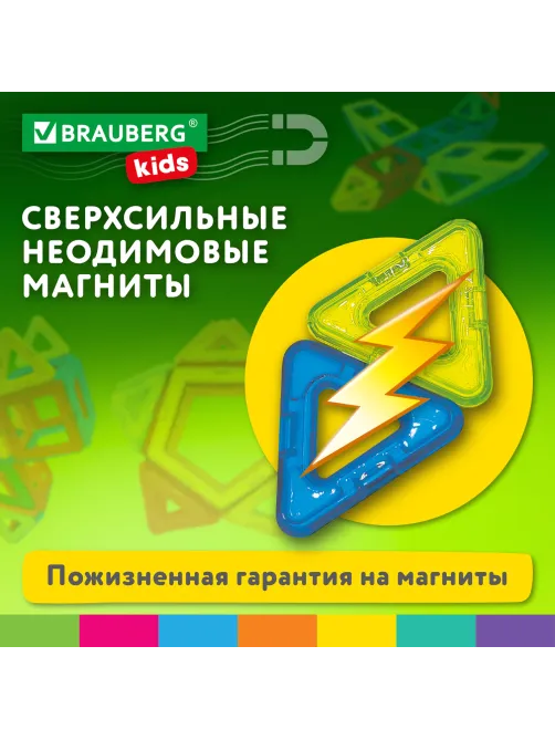 Магнитный конструктор MEGA MAGNETIC BUILD BLOCKS-129 