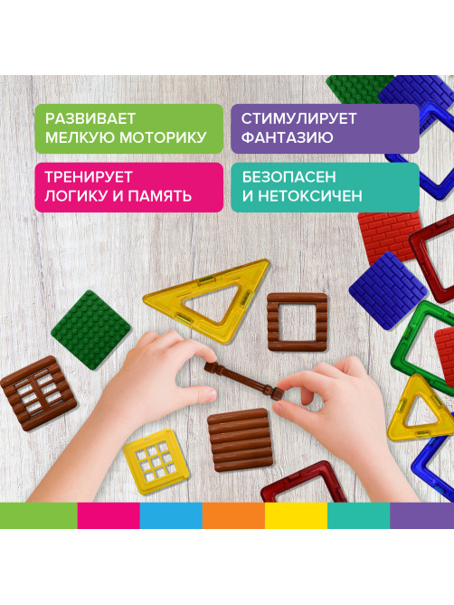 Магнитный конструктор MAGNETIC BLOCKS-19, 19 деталей, BRAUBERG KIDS, 663843