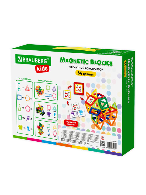 Магнитный конструктор BIG MAGNETIC BLOCKS-64, 64 детали, с колесной базой, BRAUBERG KIDS, 663847