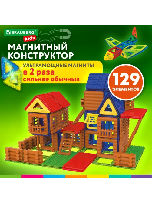 Магнитный конструктор MEGA MAGNETIC BUILD BLOCKS-129 