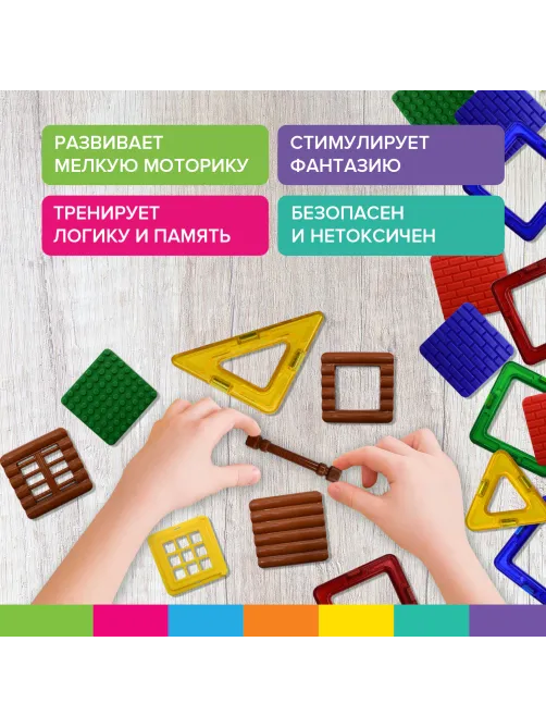Магнитный конструктор MEGA MAGNETIC BUILD BLOCKS-129 