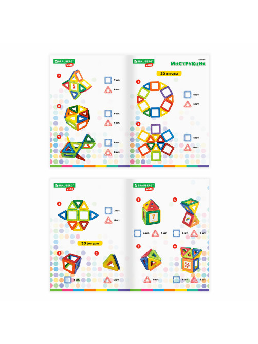 Магнитный конструктор MAGNETIC BLOCKS-26, 26 деталей, BRAUBERG KIDS, 663844
