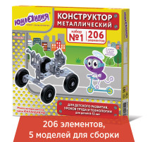 Конструктор металлический ЮНЛАНДИЯ 