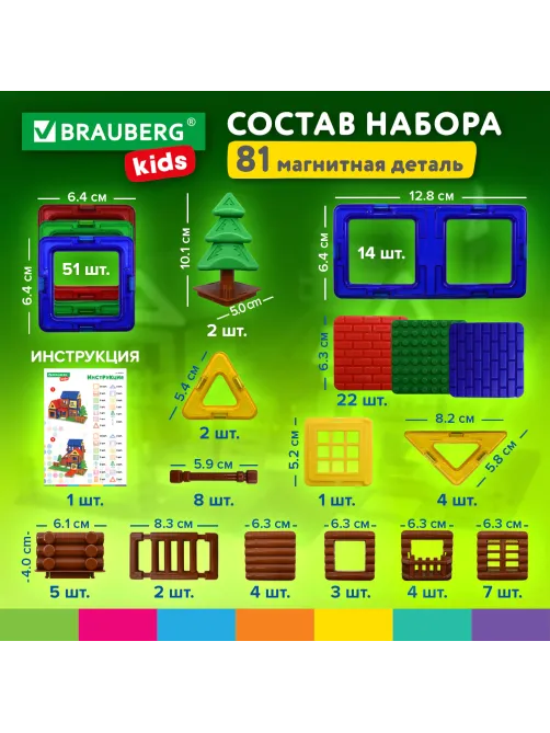 Магнитный конструктор MEGA MAGNETIC BUILD BLOCKS-129 