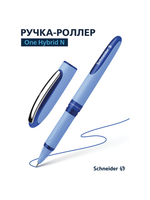 Ручка-роллер SCHNEIDER (Германия) 