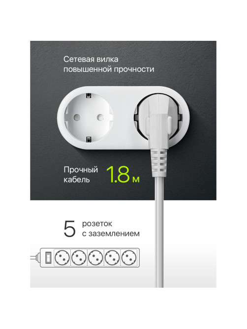Сетевой фильтр DEFENDER ES, 5 розеток, 1,8 м, белый, 99481