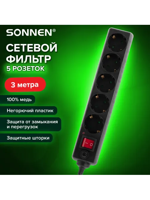 Сетевой фильтр SONNEN U-3513, 5 розеток, с заземлением, выключатель, 10 А, 3 м, черный, 513489