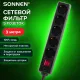 Сетевой фильтр SONNEN U-3513, 5 розеток, с заземлением, выключатель, 10 А, 3 м, черный, 513489