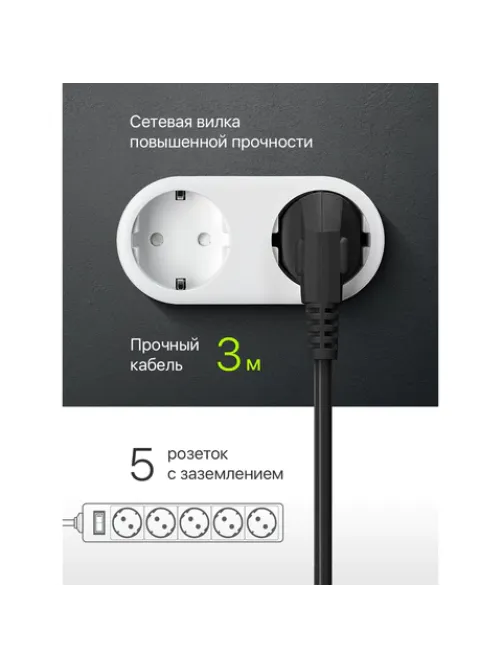 Сетевой фильтр DEFENDER ES, 5 розеток, 3 м, черный, 99485