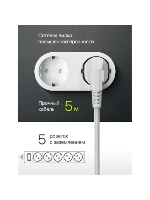 Сетевой фильтр DEFENDER ES, 5 розеток, 5 м, белый, 99483