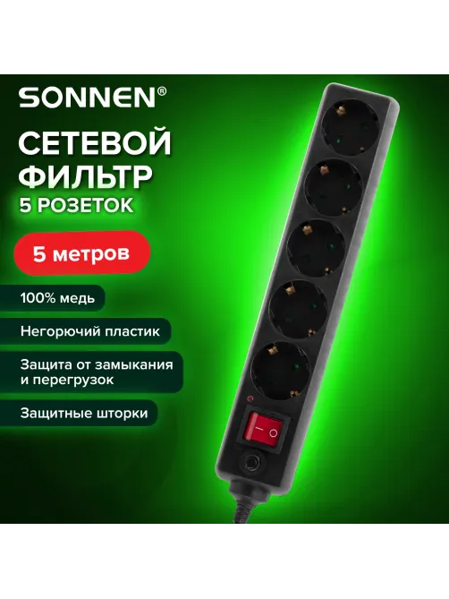 Сетевой фильтр SONNEN U-3515, 5 розеток, с заземлением, выключатель, 10 А, 5 м, черный, 513490