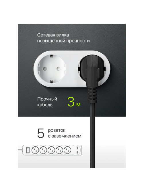 Сетевой фильтр DEFENDER DFS 753, 5 розеток, 2 разъема USB, 3 м, черный, 99753