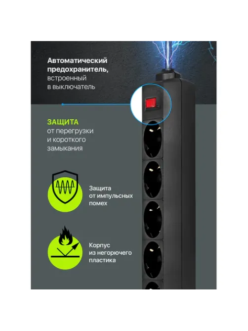 Сетевой фильтр DEFENDER ES, 5 розеток, 3 м, черный, 99485