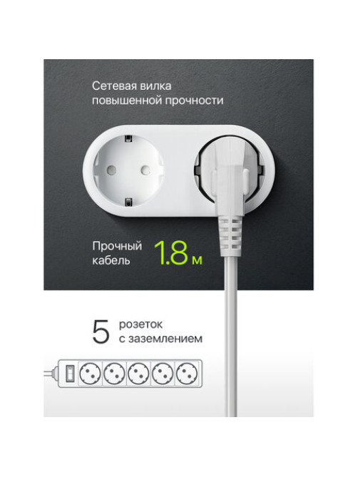Сетевой фильтр DEFENDER ES, 5 розеток, 1,8 м, белый, 99481