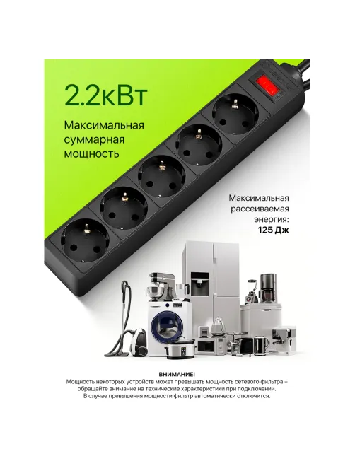 Сетевой фильтр DEFENDER ES, 5 розеток, 5 м, черный, 99486