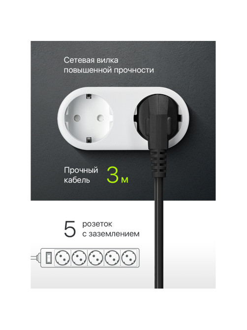 Сетевой фильтр DEFENDER ES, 5 розеток, 3 м, черный, 99485