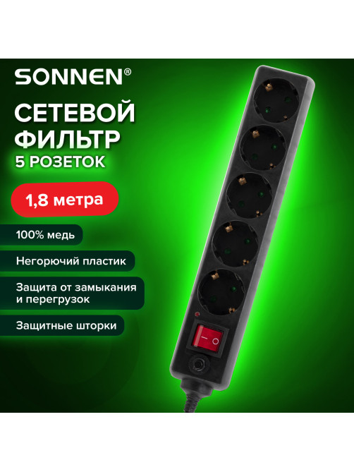 Сетевой фильтр SONNEN U-3518, 5 розеток, с заземлением, выключатель, 10 А, 1,8 м, черный, 513488