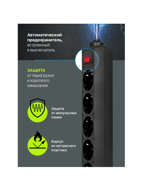 Сетевой фильтр DEFENDER ES, 5 розеток, 5 м, черный, 99486