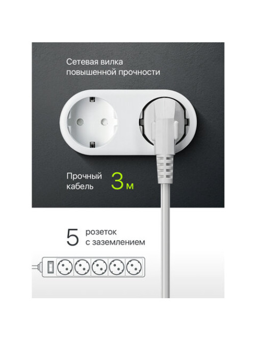 Сетевой фильтр DEFENDER ES, 5 розеток, 3 м, белый, 99482