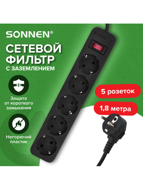 Сетевой фильтр SONNEN SPB-185, 5 розеток с заземлением, выключатель, 10 А, 1,8 м, черный, 513656