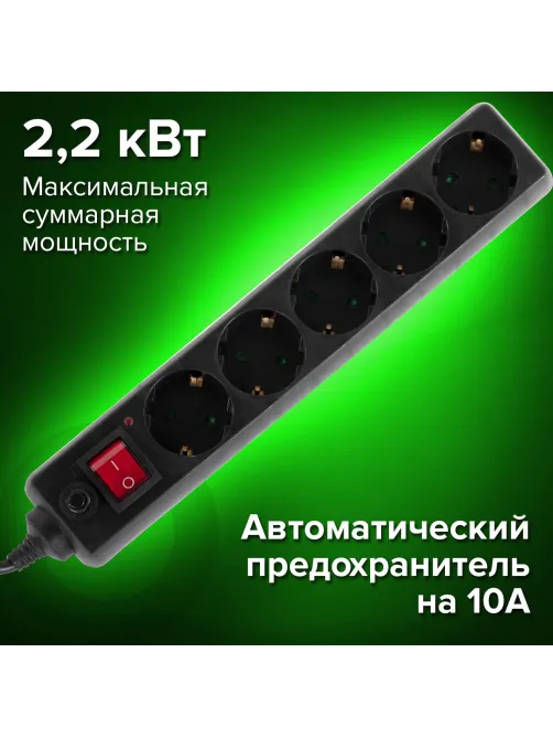 Сетевой фильтр SONNEN U-3515, 5 розеток, с заземлением, выключатель, 10 А, 5 м, черный, 513490