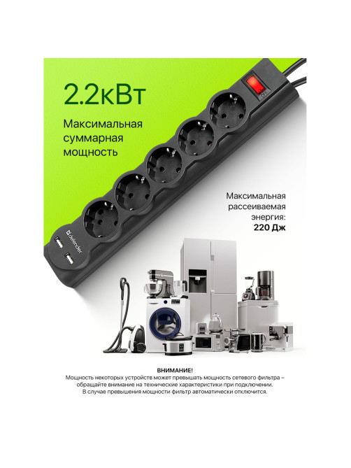 Сетевой фильтр DEFENDER DFS 753, 5 розеток, 2 разъема USB, 3 м, черный, 99753