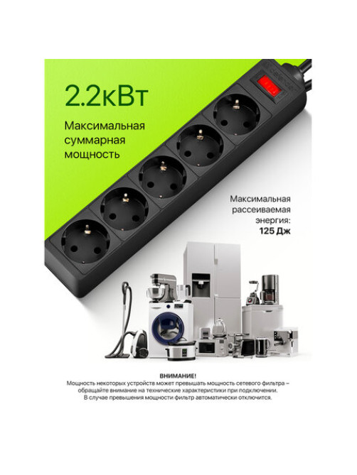 Сетевой фильтр DEFENDER ES, 5 розеток, 3 м, черный, 99485