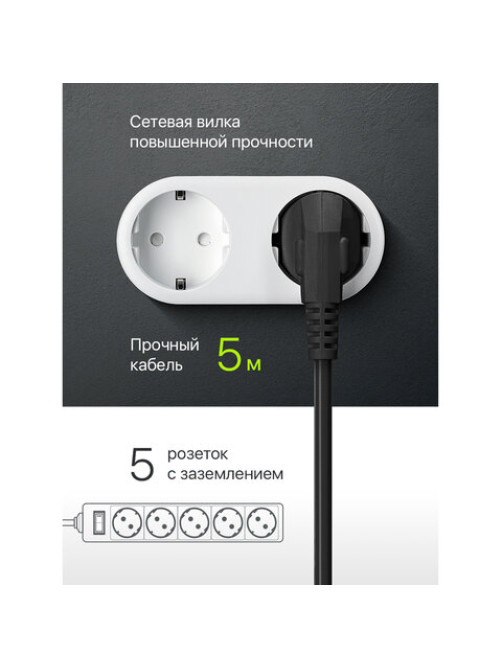 Сетевой фильтр DEFENDER ES, 5 розеток, 5 м, черный, 99486