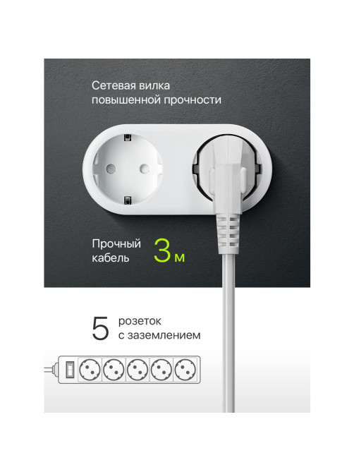 Сетевой фильтр DEFENDER ES, 5 розеток, 3 м, белый, 99482